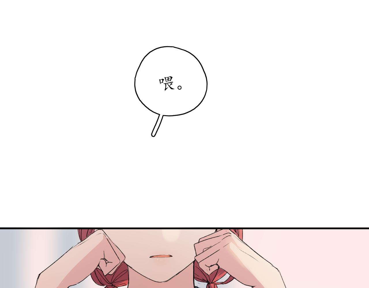 《笑颜》第35话 还有我 第35页