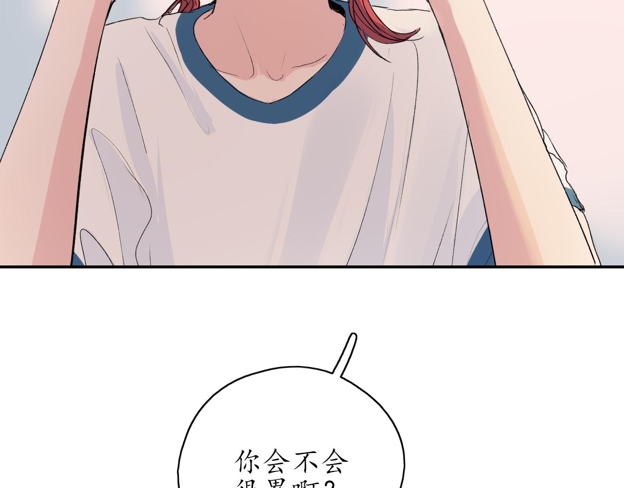 《笑颜》第35话 还有我 第36页