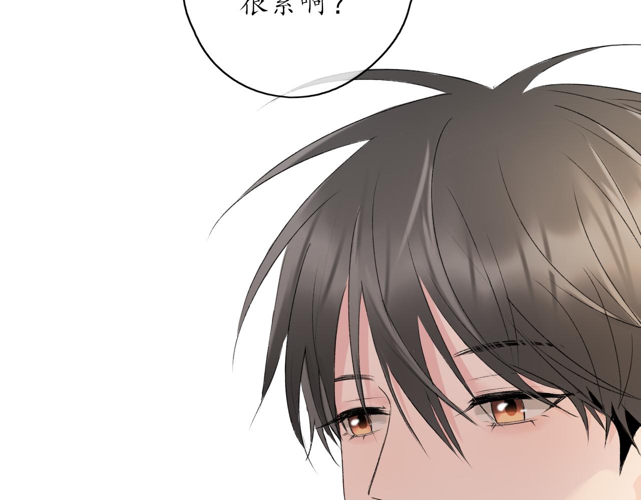 《笑颜》第35话 还有我 第37页