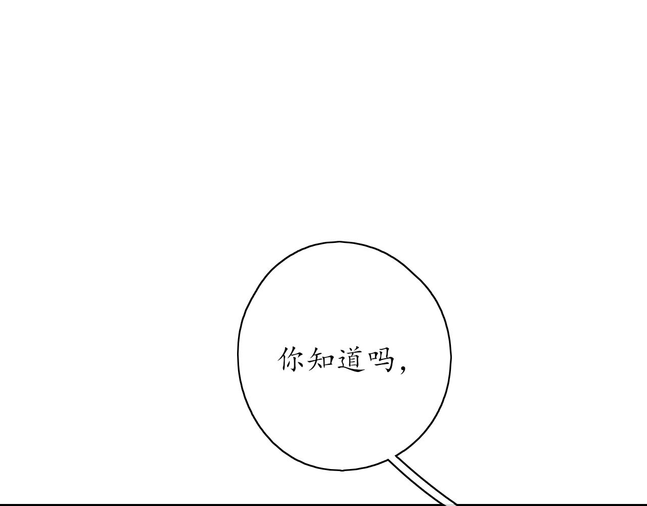 《笑颜》第35话 还有我 第39页