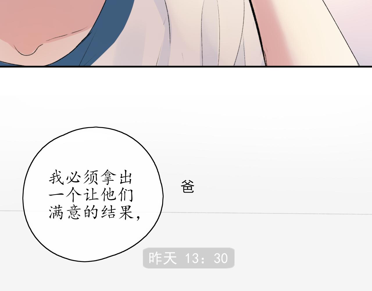 《笑颜》第35话 还有我 第41页