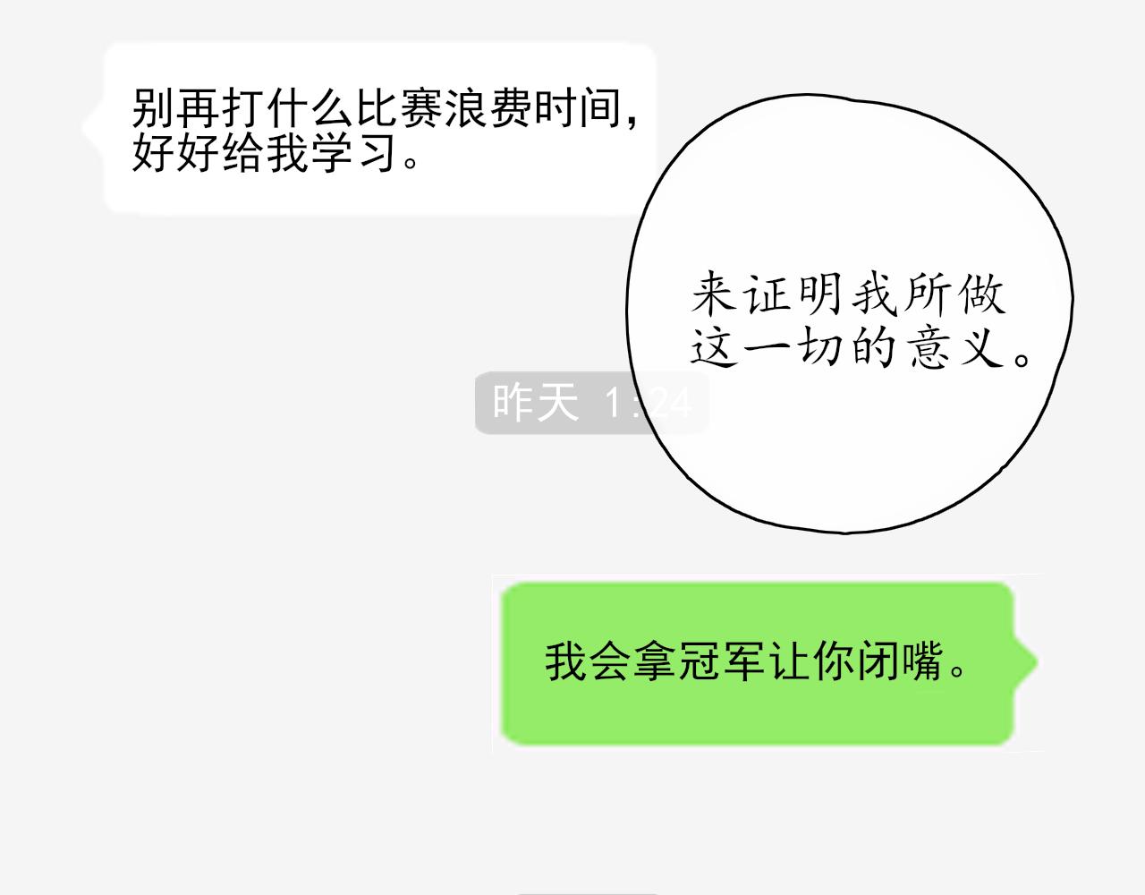 《笑颜》第35话 还有我 第42页