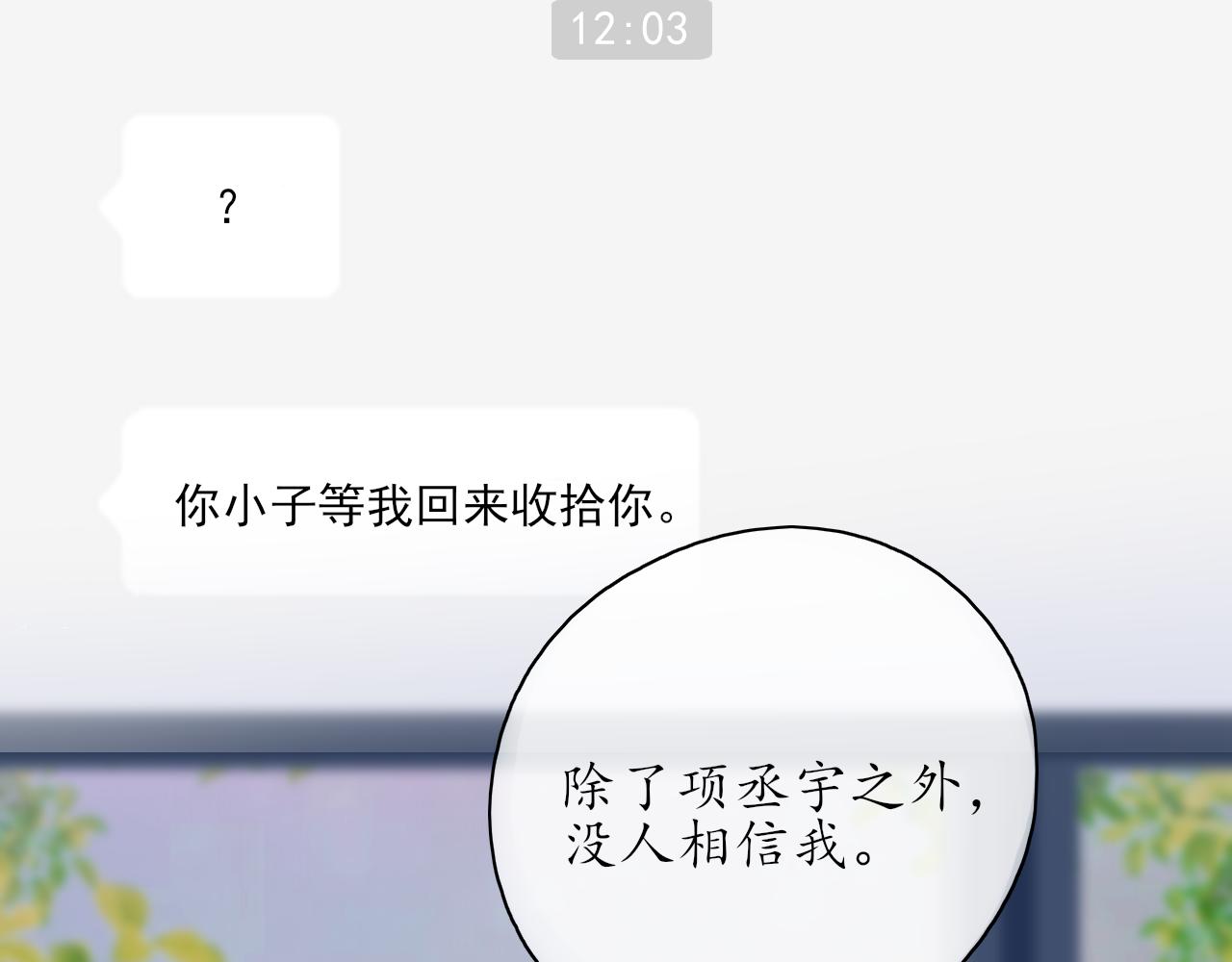 《笑颜》第35话 还有我 第43页