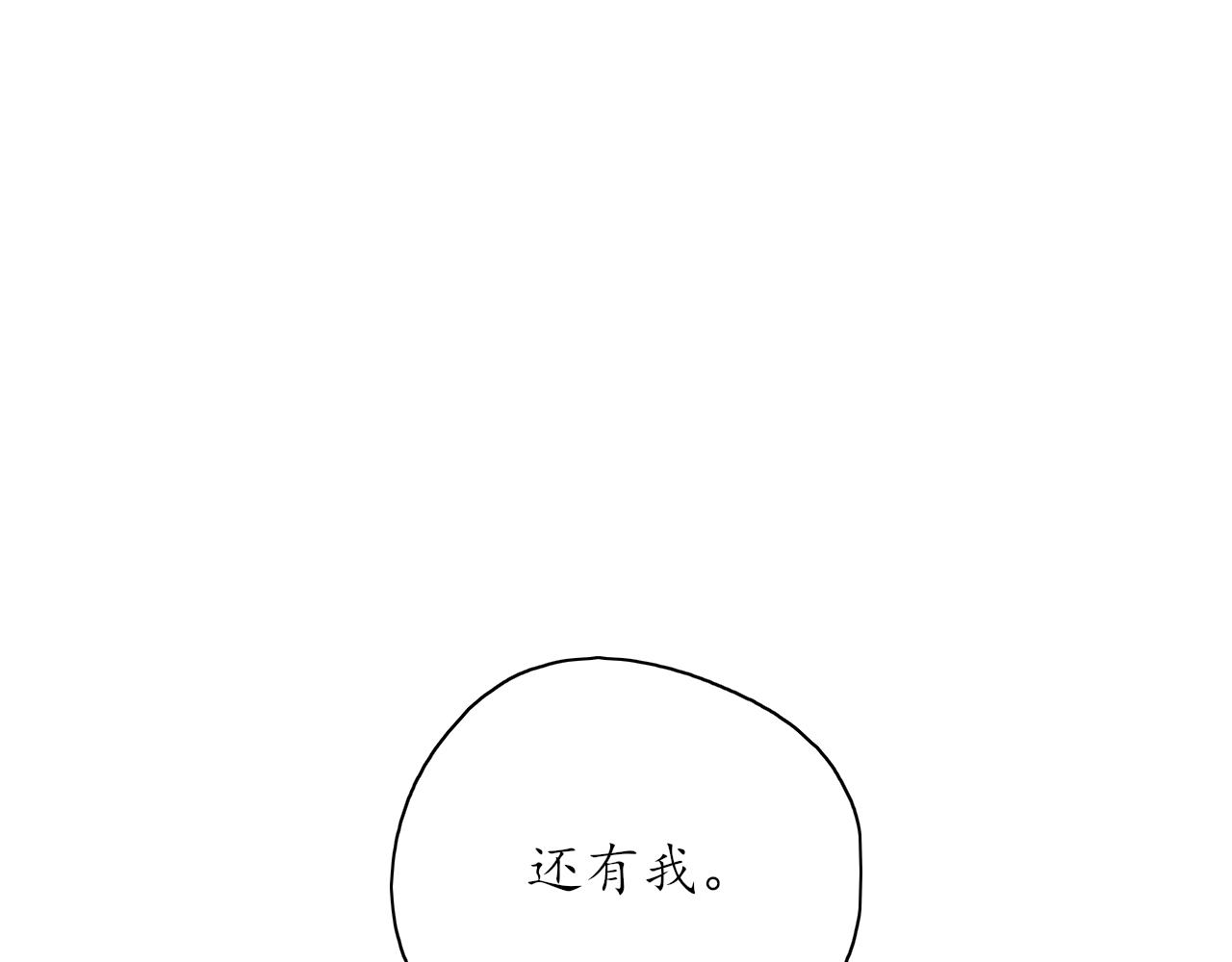 《笑颜》第35话 还有我 第47页