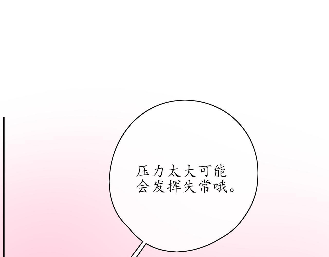 《笑颜》第35话 还有我 第49页