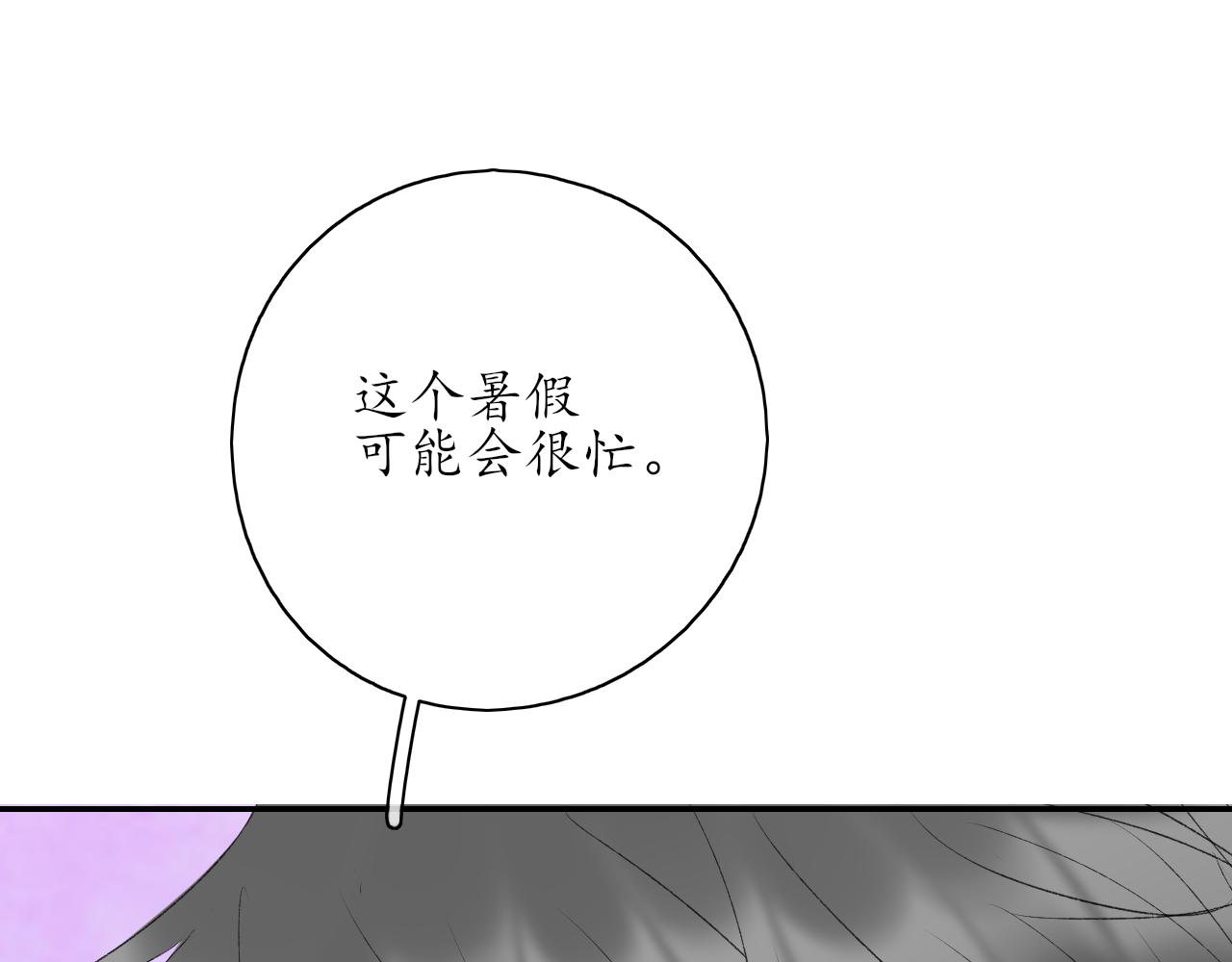《笑颜》第35话 还有我 第5页