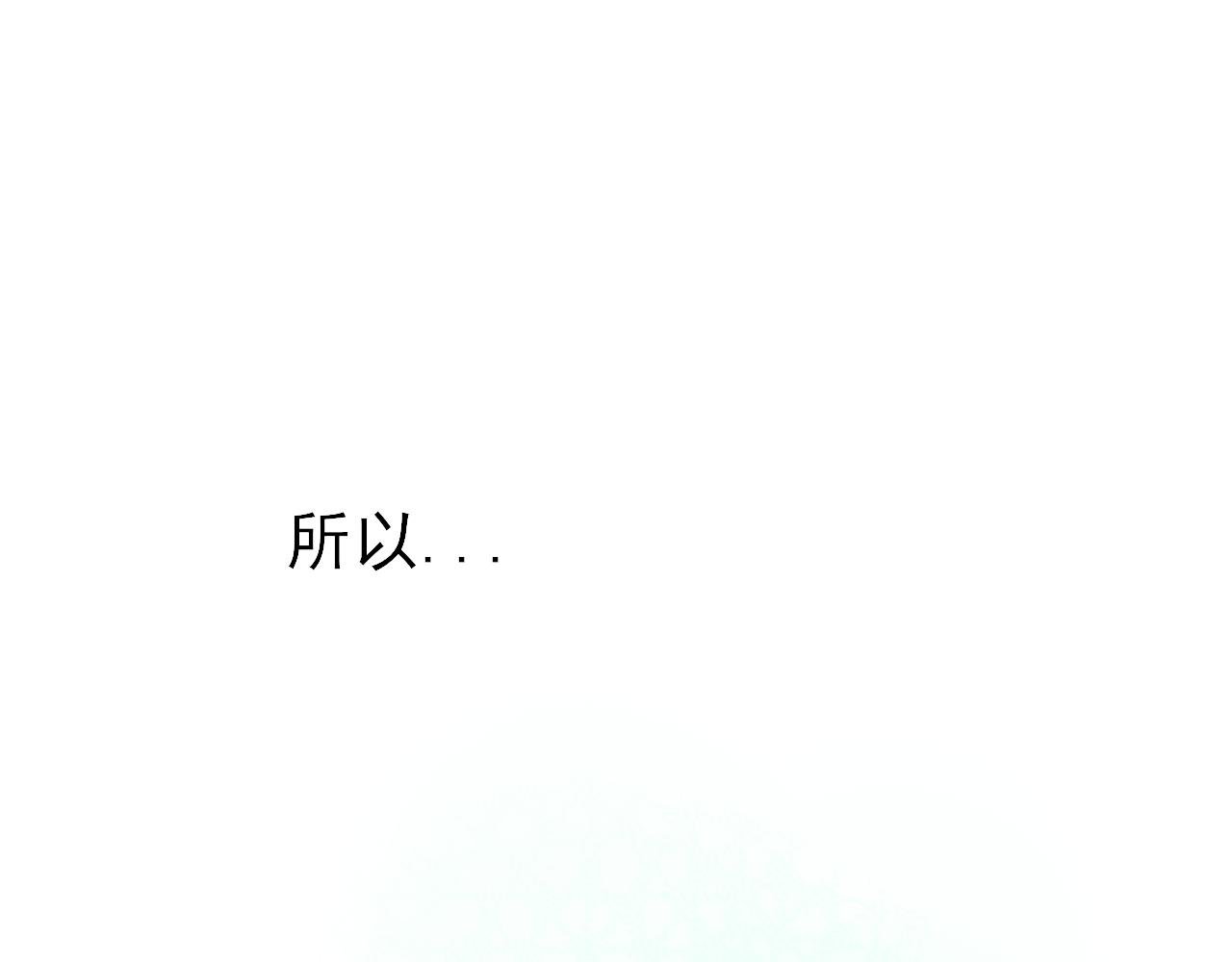 《笑颜》第35话 还有我 第9页