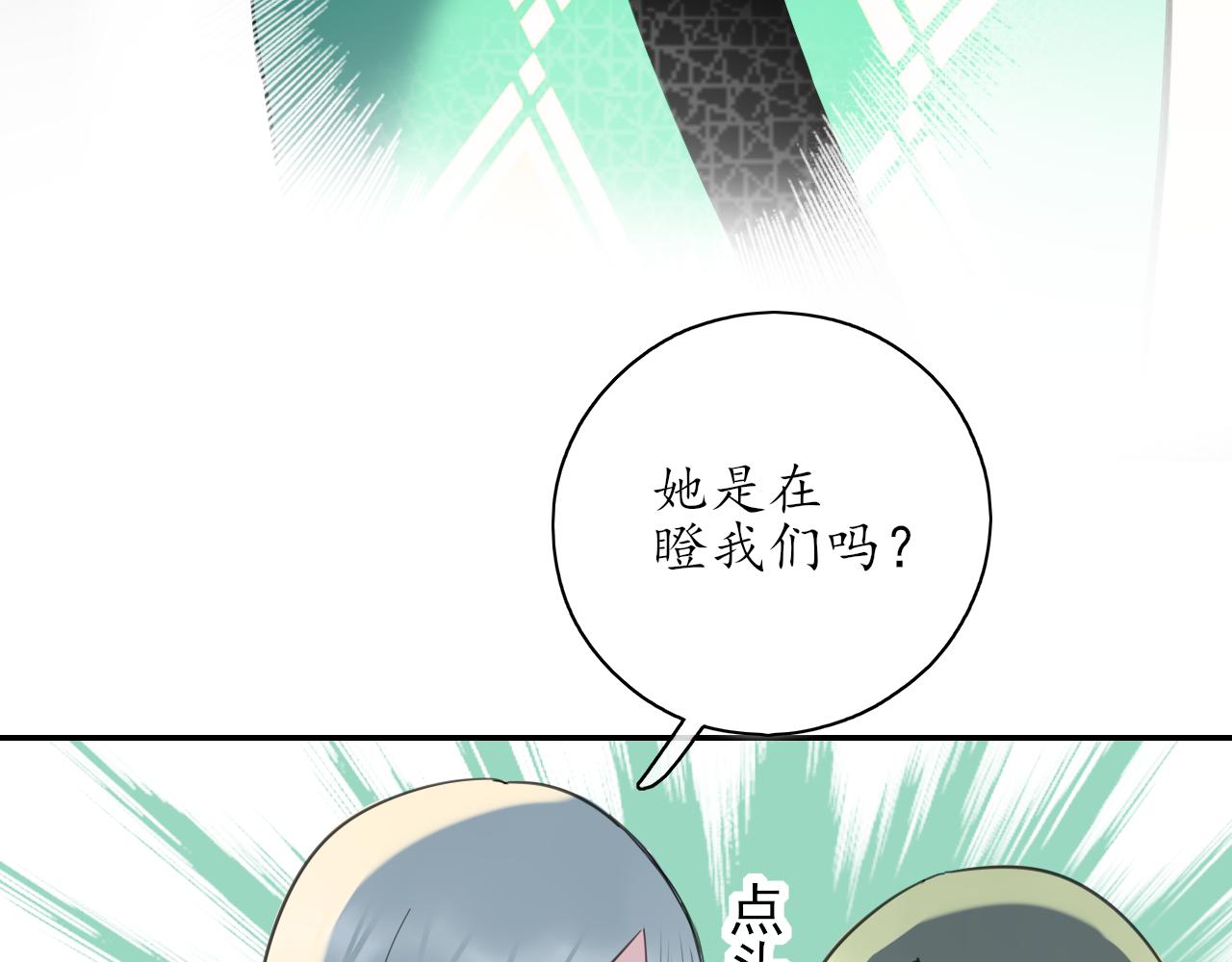 《笑颜》第36话 抱抱 第15页