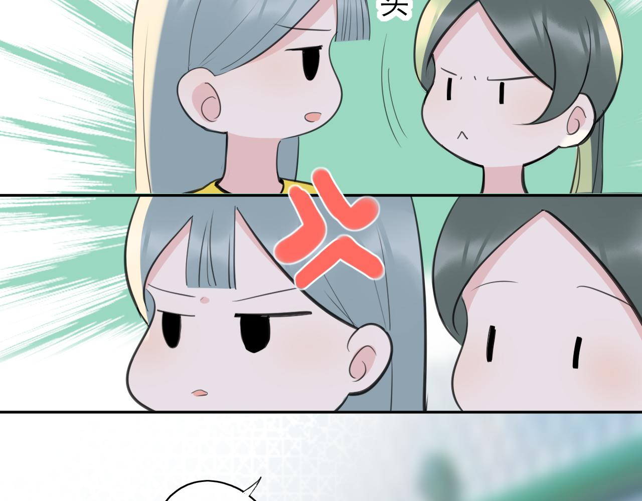《笑颜》第36话 抱抱 第16页