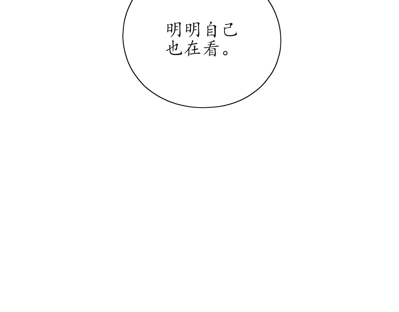 《笑颜》第36话 抱抱 第20页