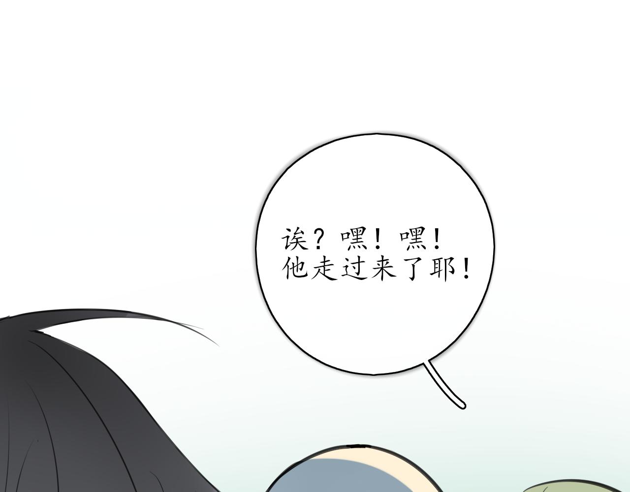 《笑颜》第36话 抱抱 第21页