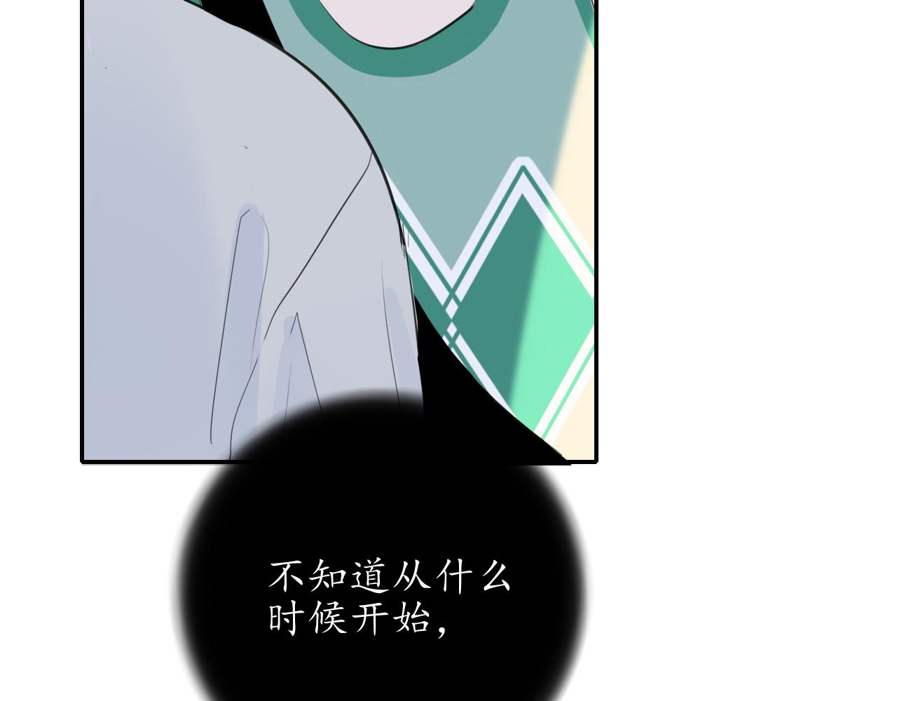 《笑颜》第36话 抱抱 第25页