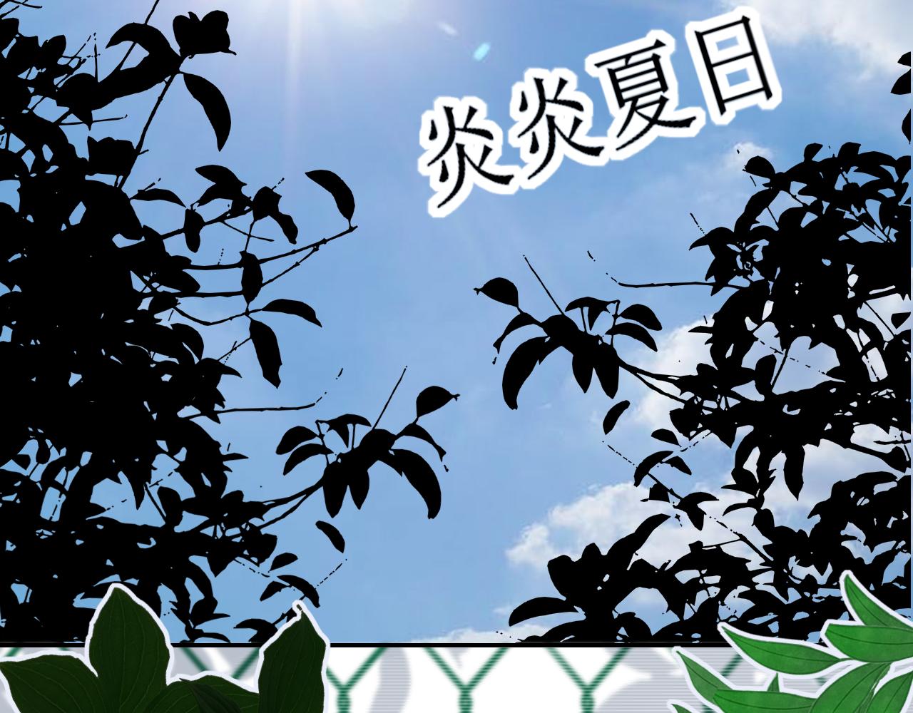 《笑颜》第36话 抱抱 第2页