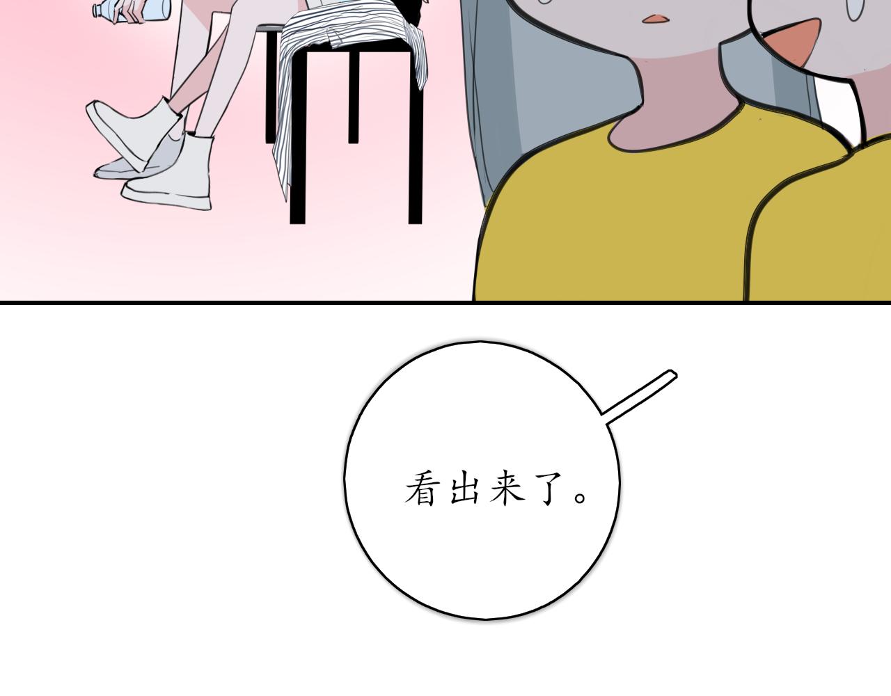 《笑颜》第36话 抱抱 第30页