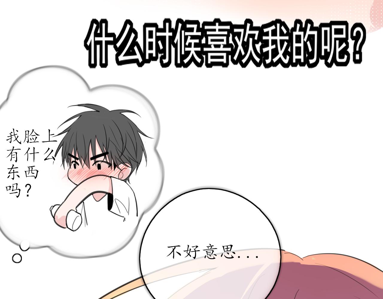 《笑颜》第36话 抱抱 第33页