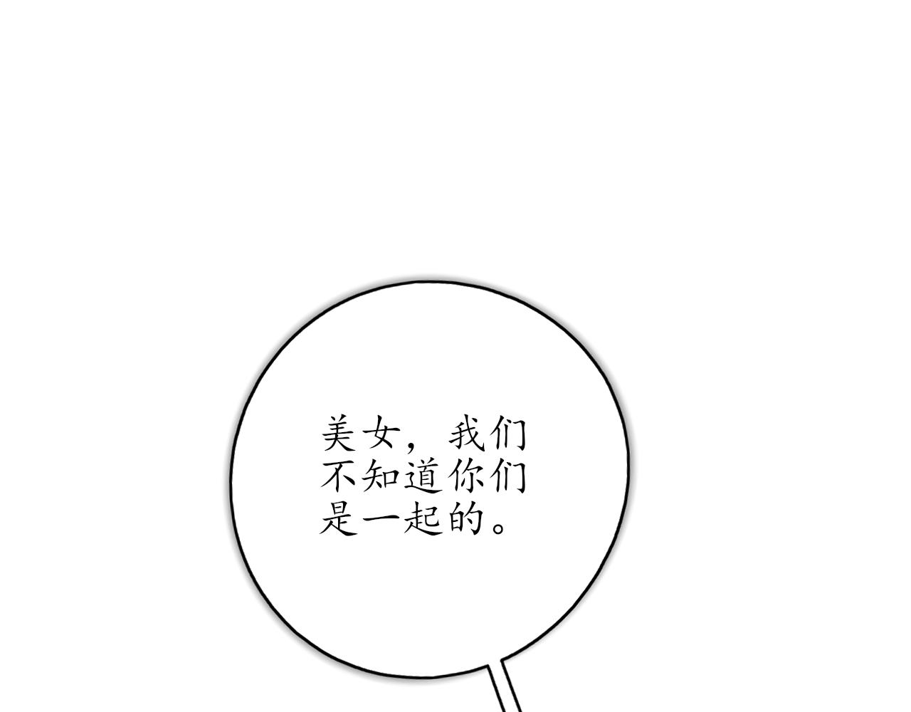 《笑颜》第36话 抱抱 第37页