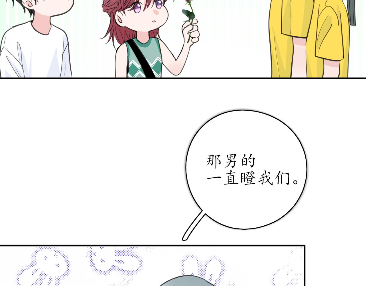 《笑颜》第36话 抱抱 第39页