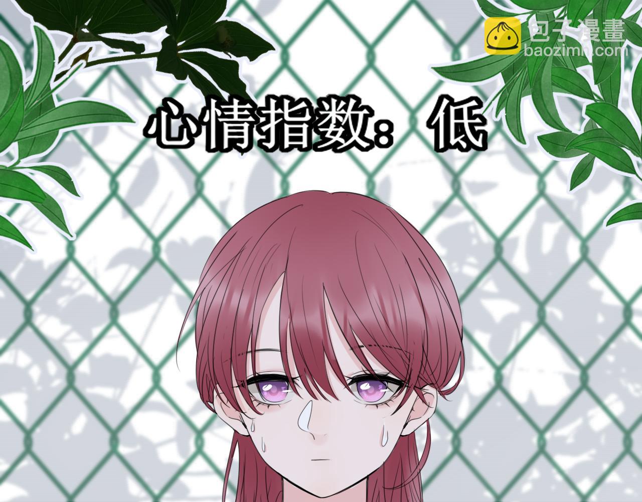 《笑颜》第36话 抱抱 第3页