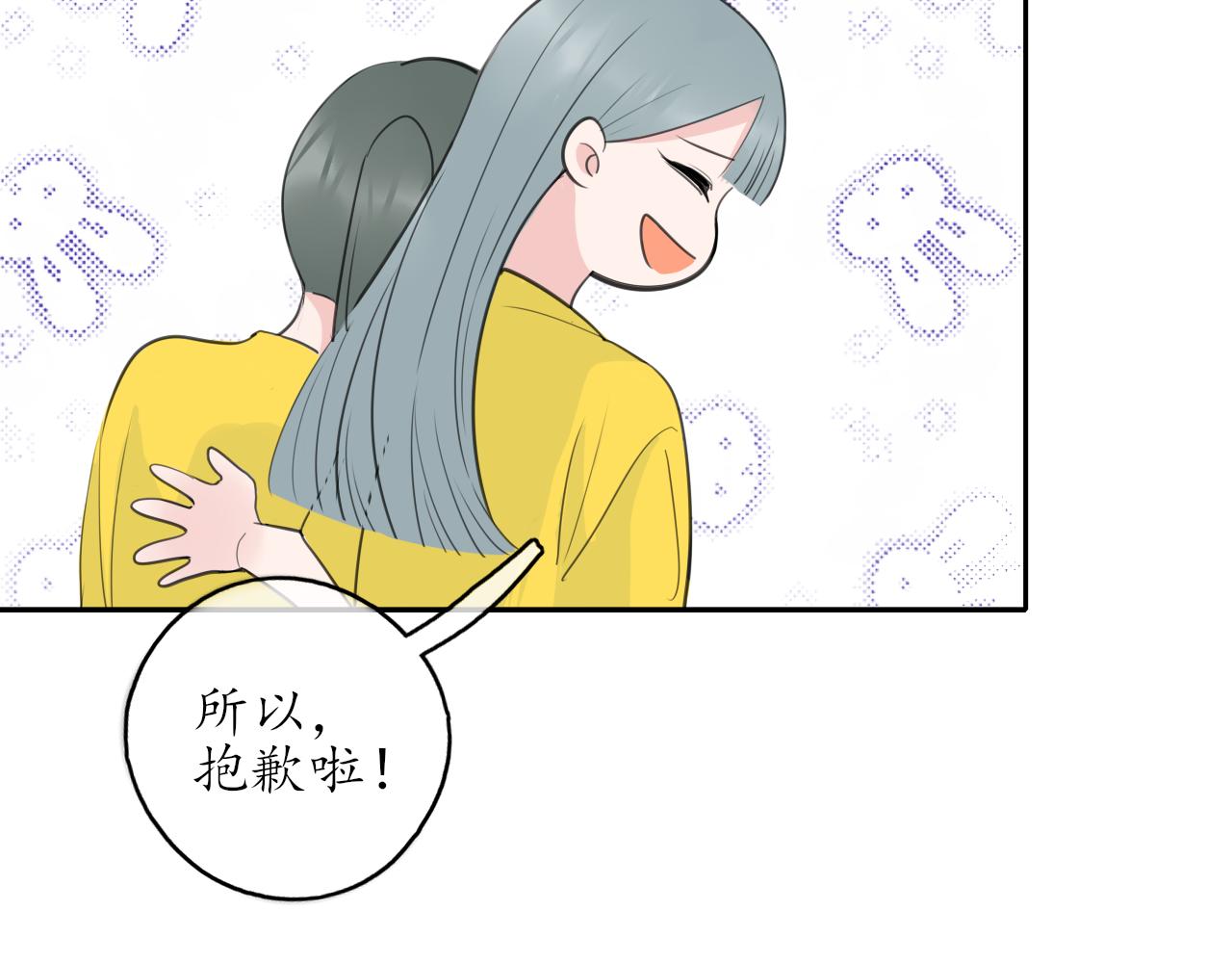 《笑颜》第36话 抱抱 第40页