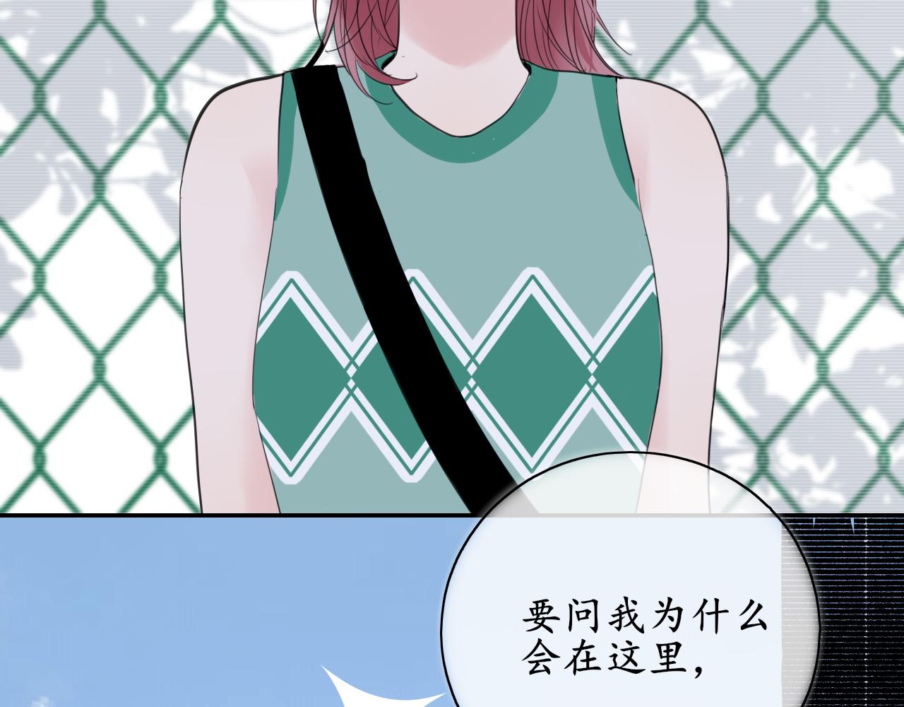 《笑颜》第36话 抱抱 第4页