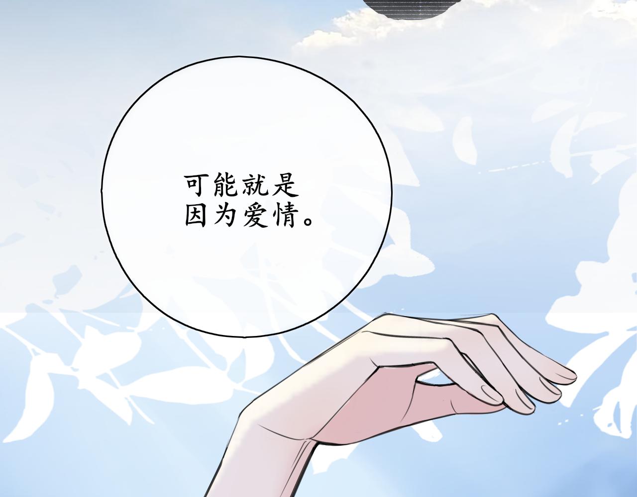《笑颜》第36话 抱抱 第6页