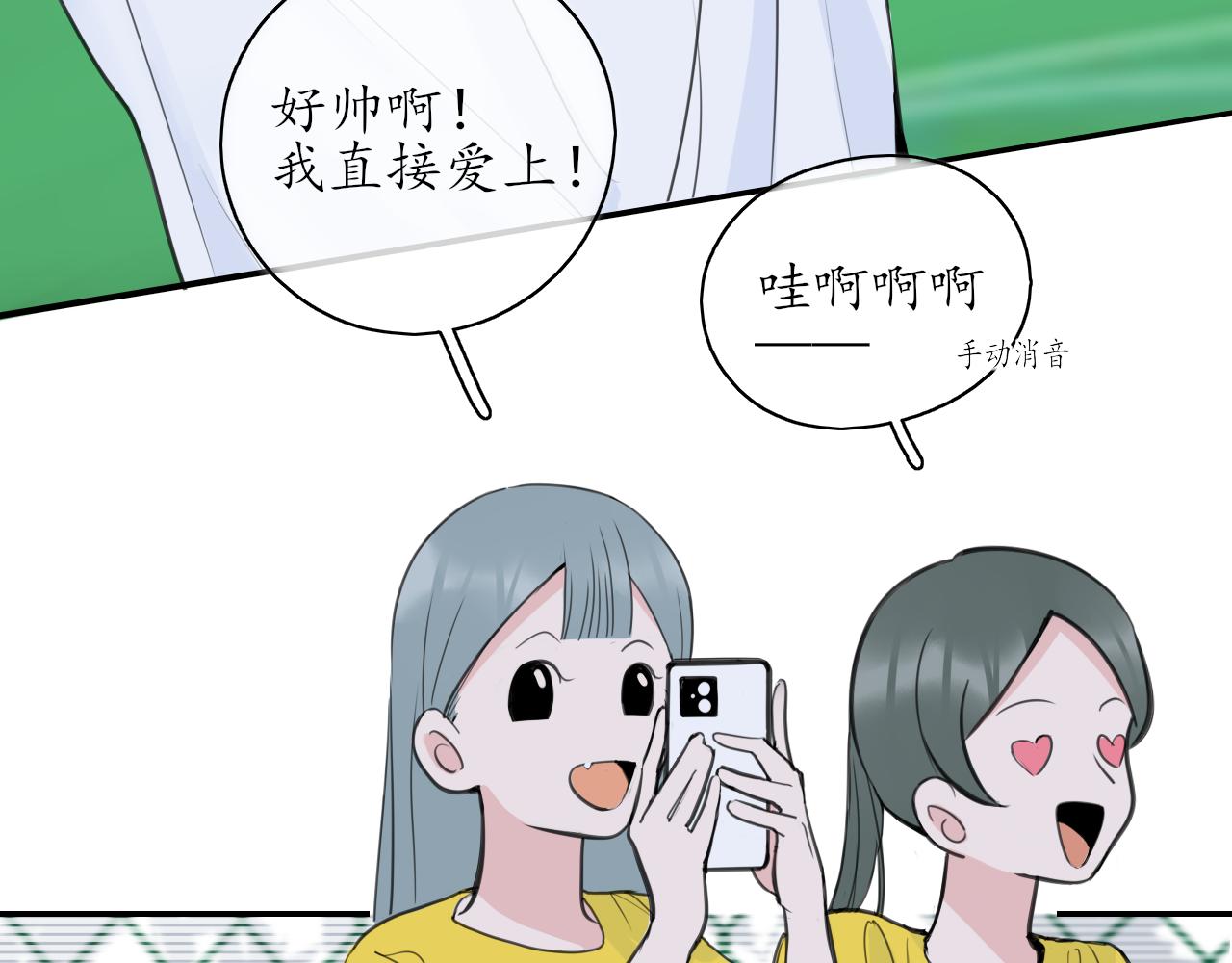 《笑颜》第36话 抱抱 第9页
