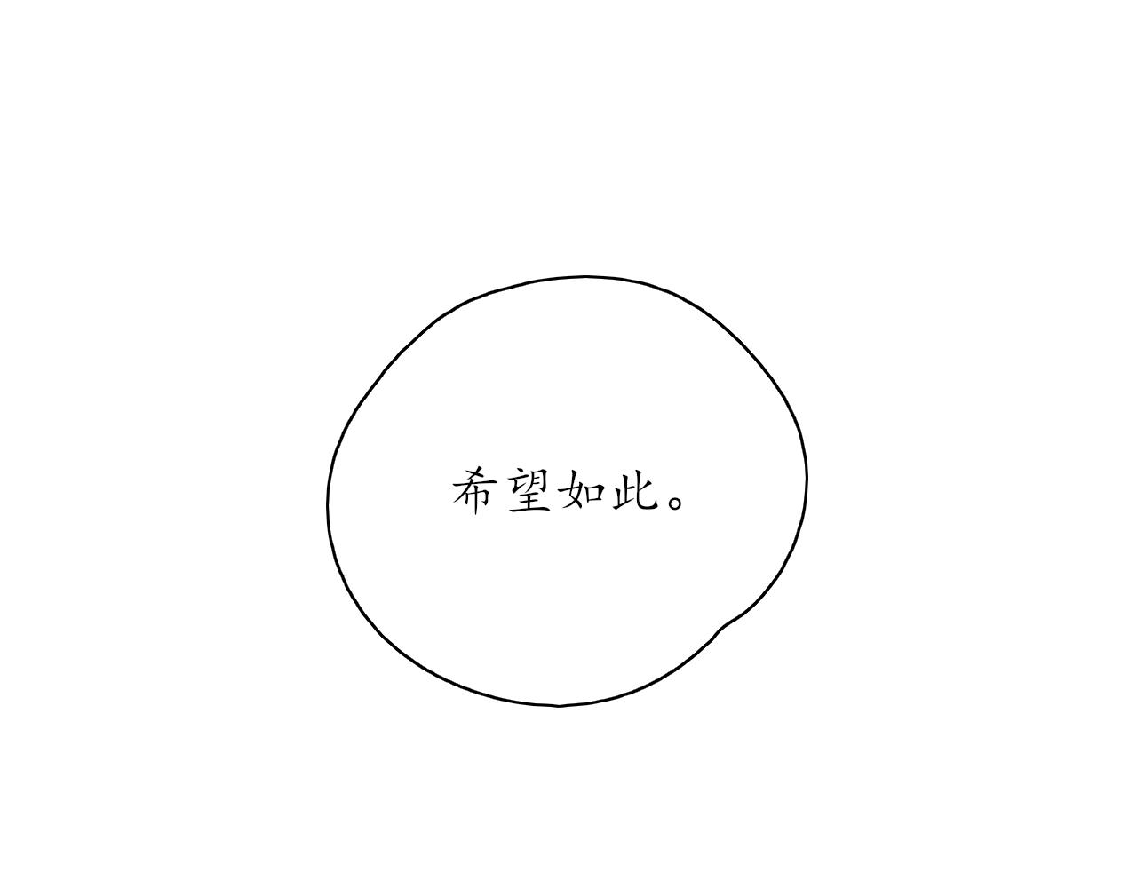 《笑颜》第34话 一起回家吧！ 第11页