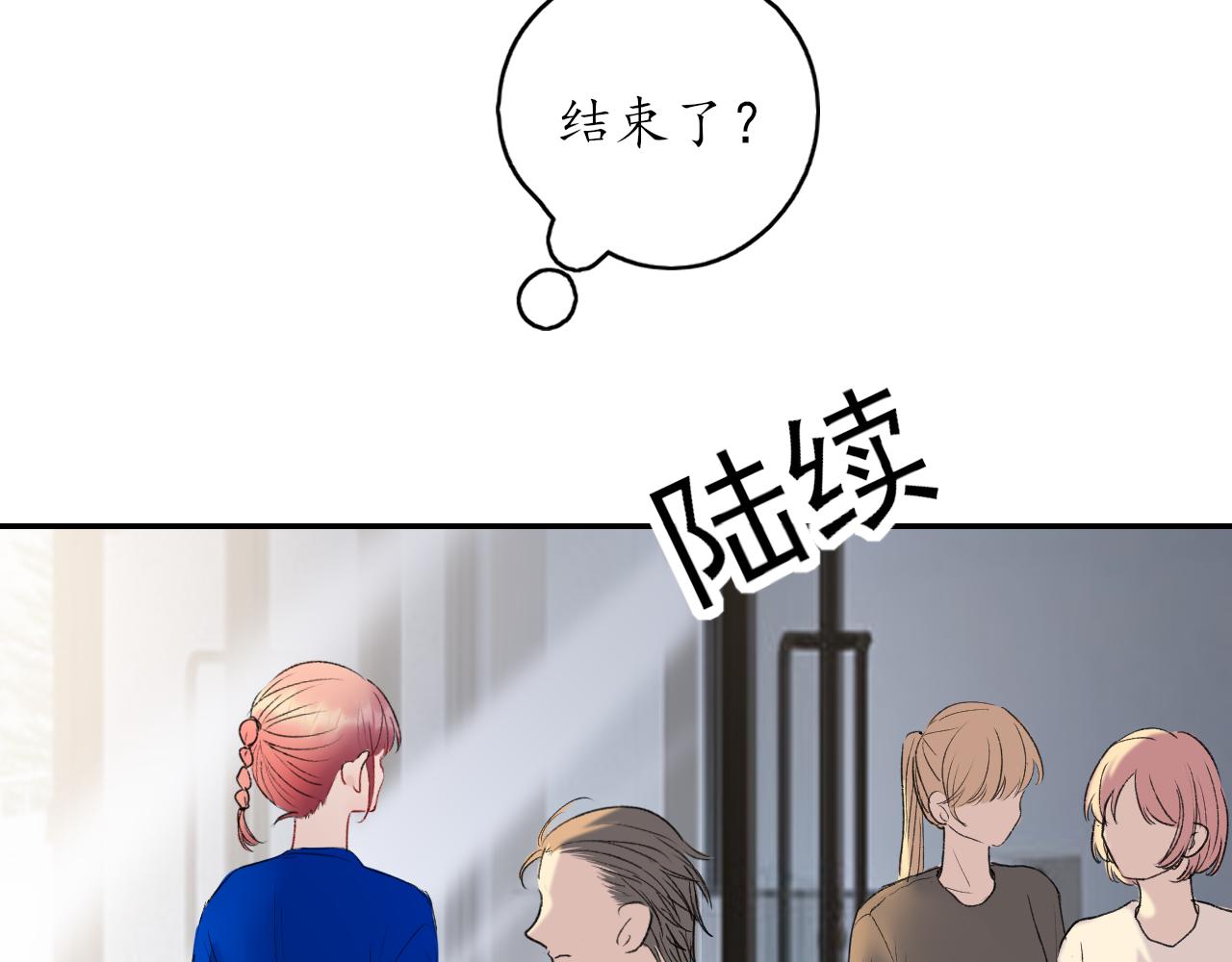 《笑颜》第34话 一起回家吧！ 第16页