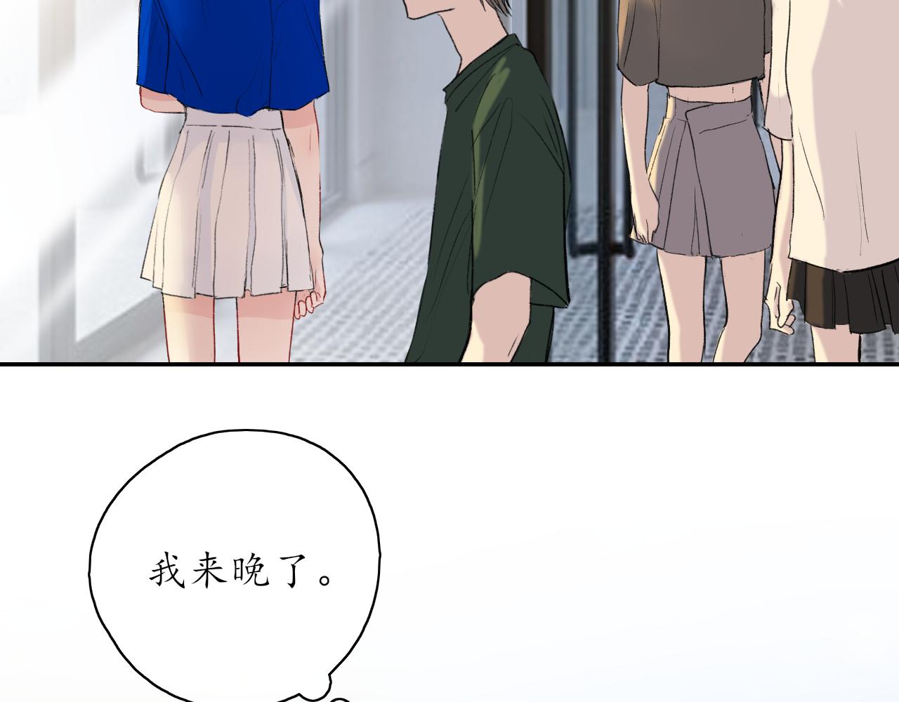 《笑颜》第34话 一起回家吧！ 第17页