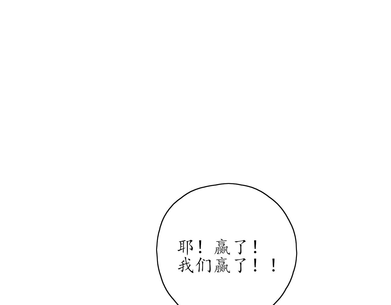 《笑颜》第34话 一起回家吧！ 第1页