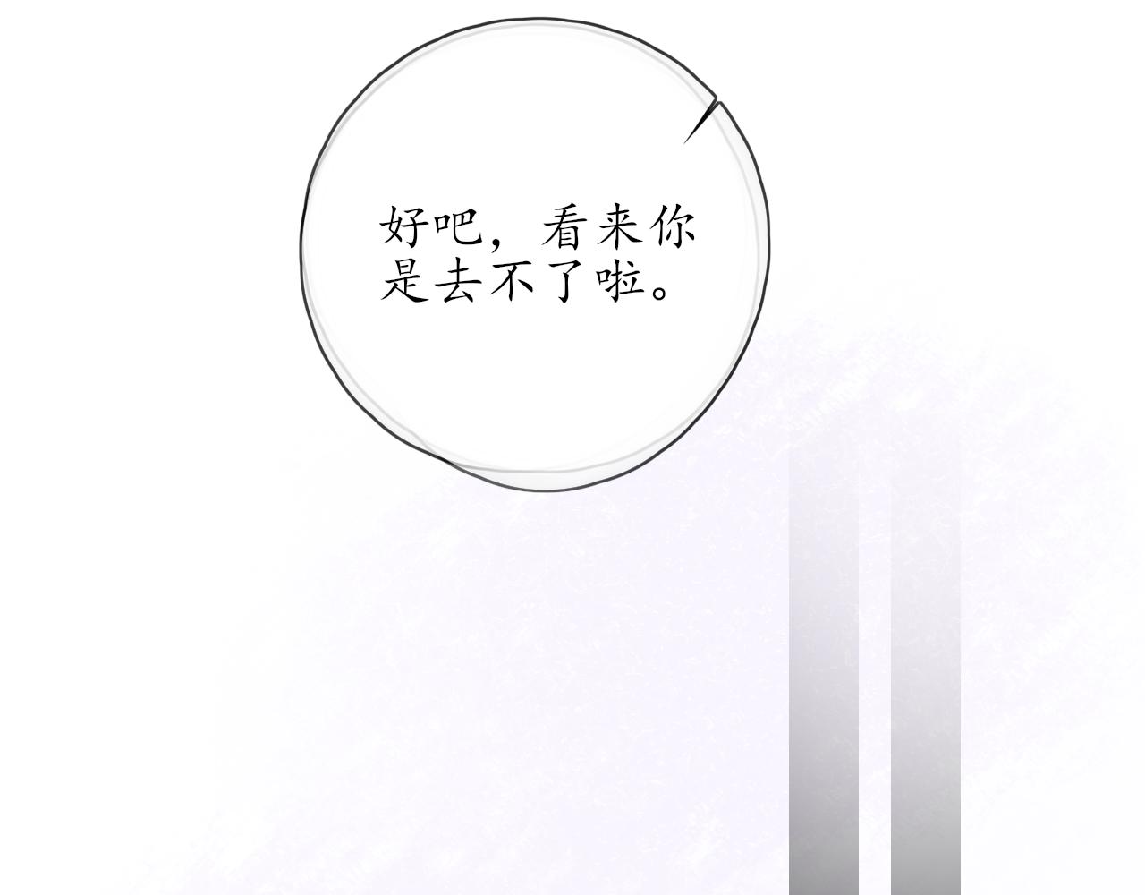 《笑颜》第34话 一起回家吧！ 第27页