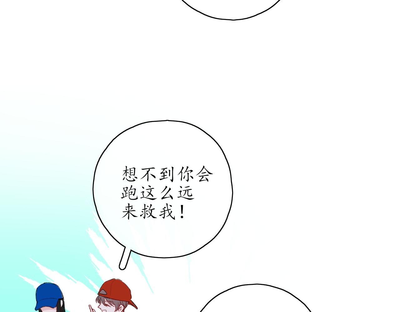 《笑颜》第34话 一起回家吧！ 第2页