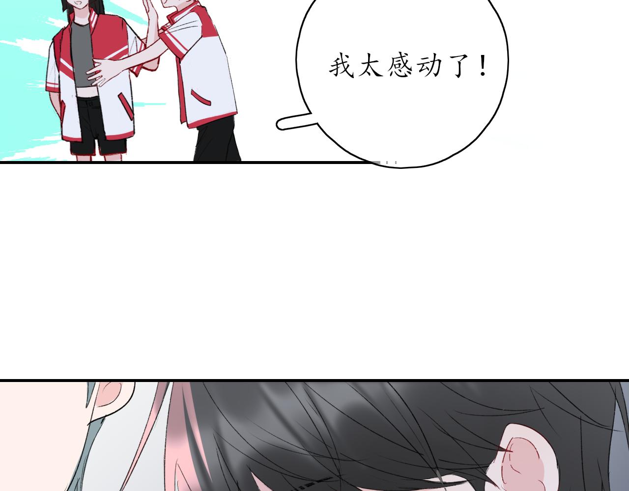 《笑颜》第34话 一起回家吧！ 第3页