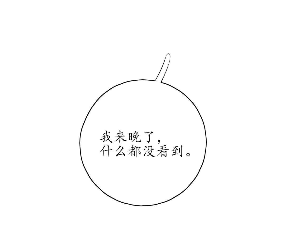 《笑颜》第34话 一起回家吧！ 第41页