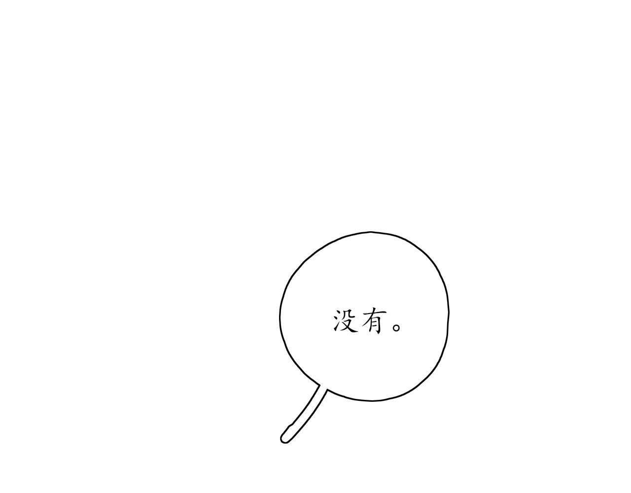 《笑颜》第34话 一起回家吧！ 第42页