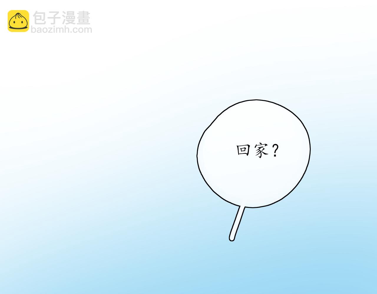《笑颜》第34话 一起回家吧！ 第47页