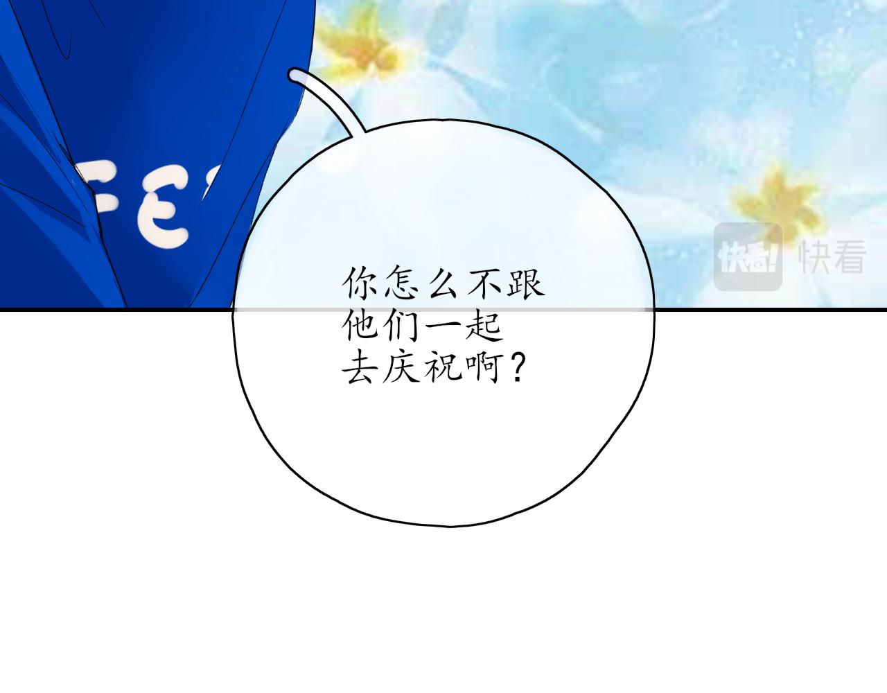 《笑颜》第34话 一起回家吧！ 第50页