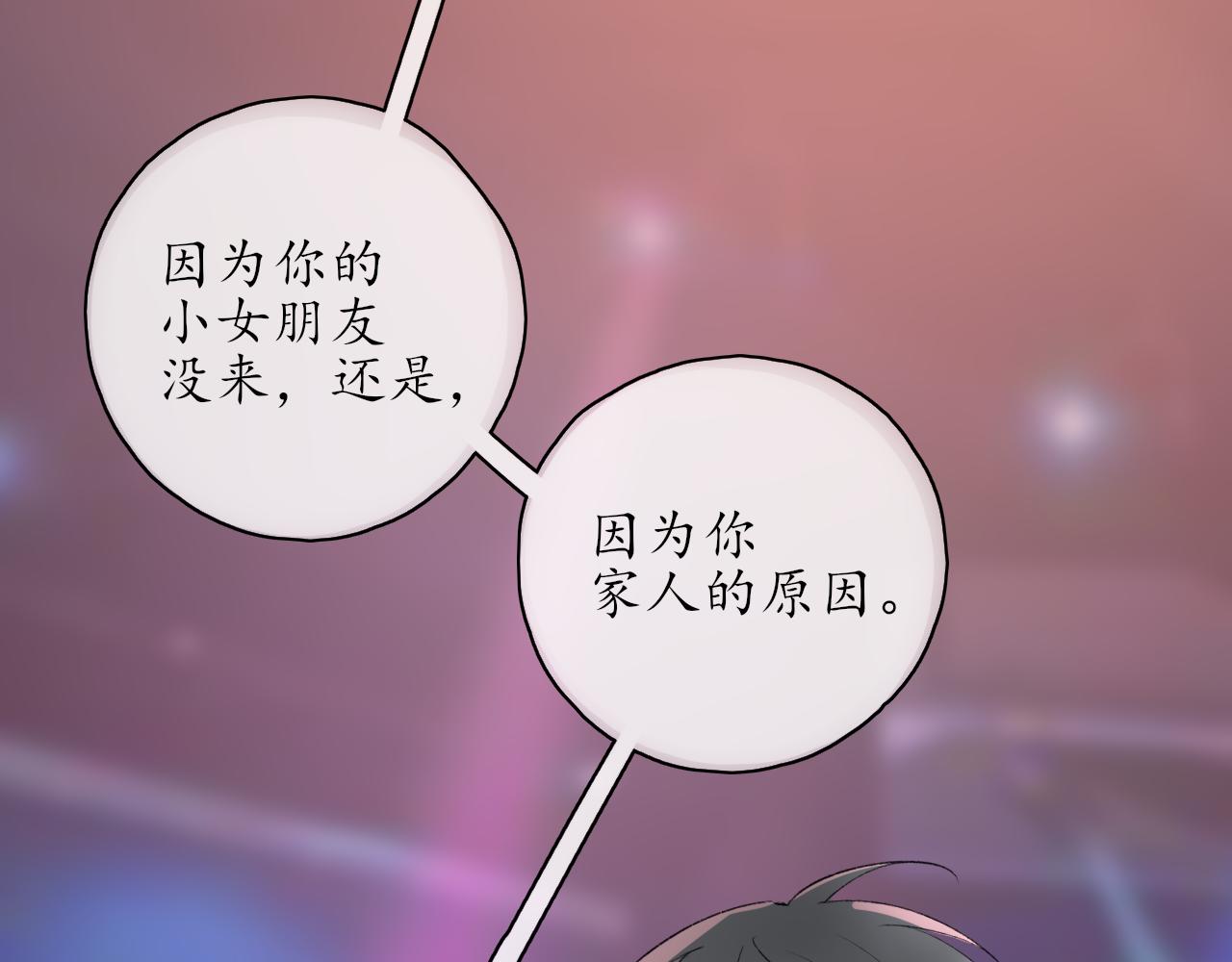 《笑颜》第34话 一起回家吧！ 第5页