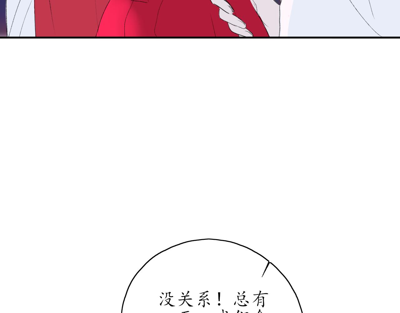 《笑颜》第34话 一起回家吧！ 第7页