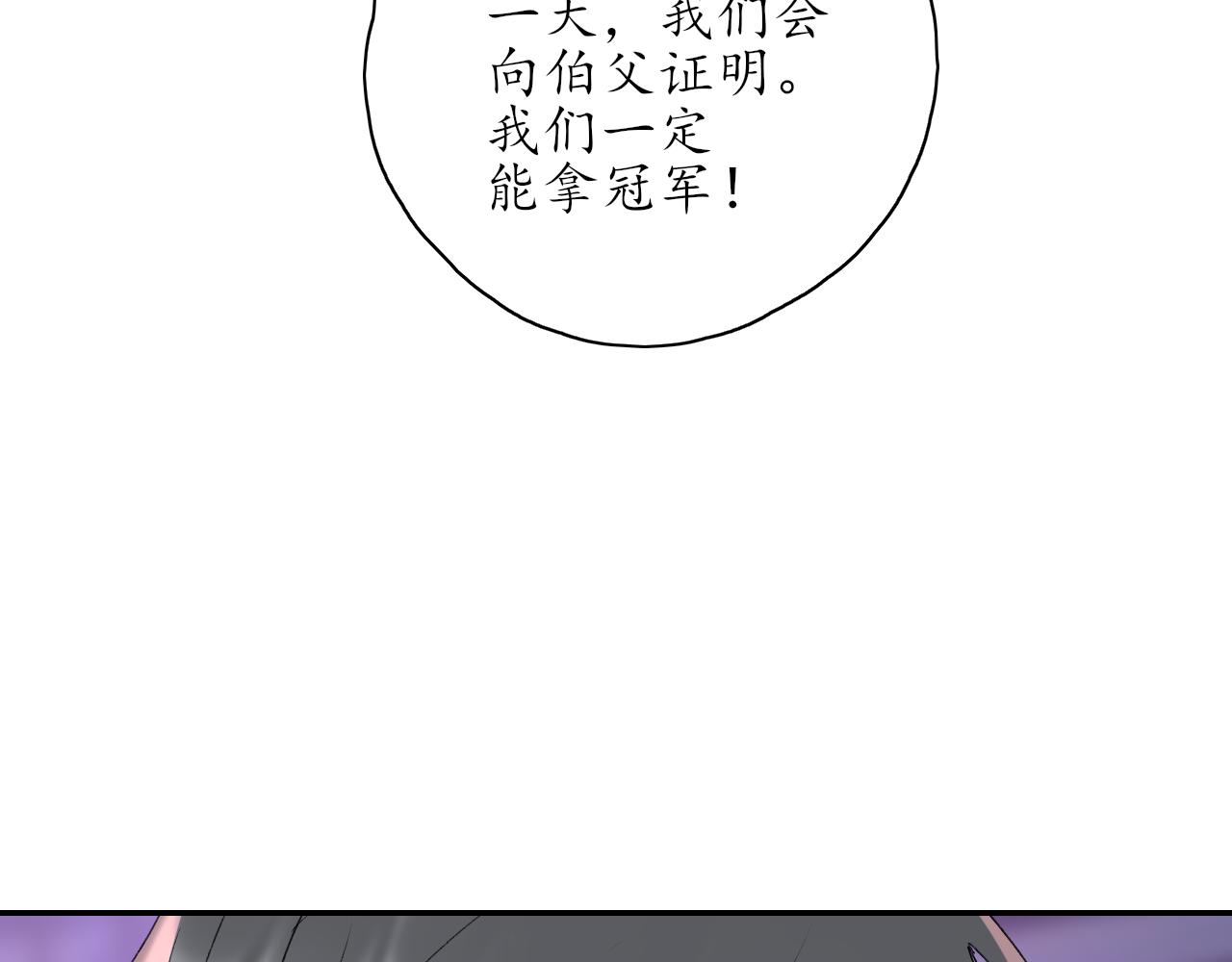 《笑颜》第34话 一起回家吧！ 第8页