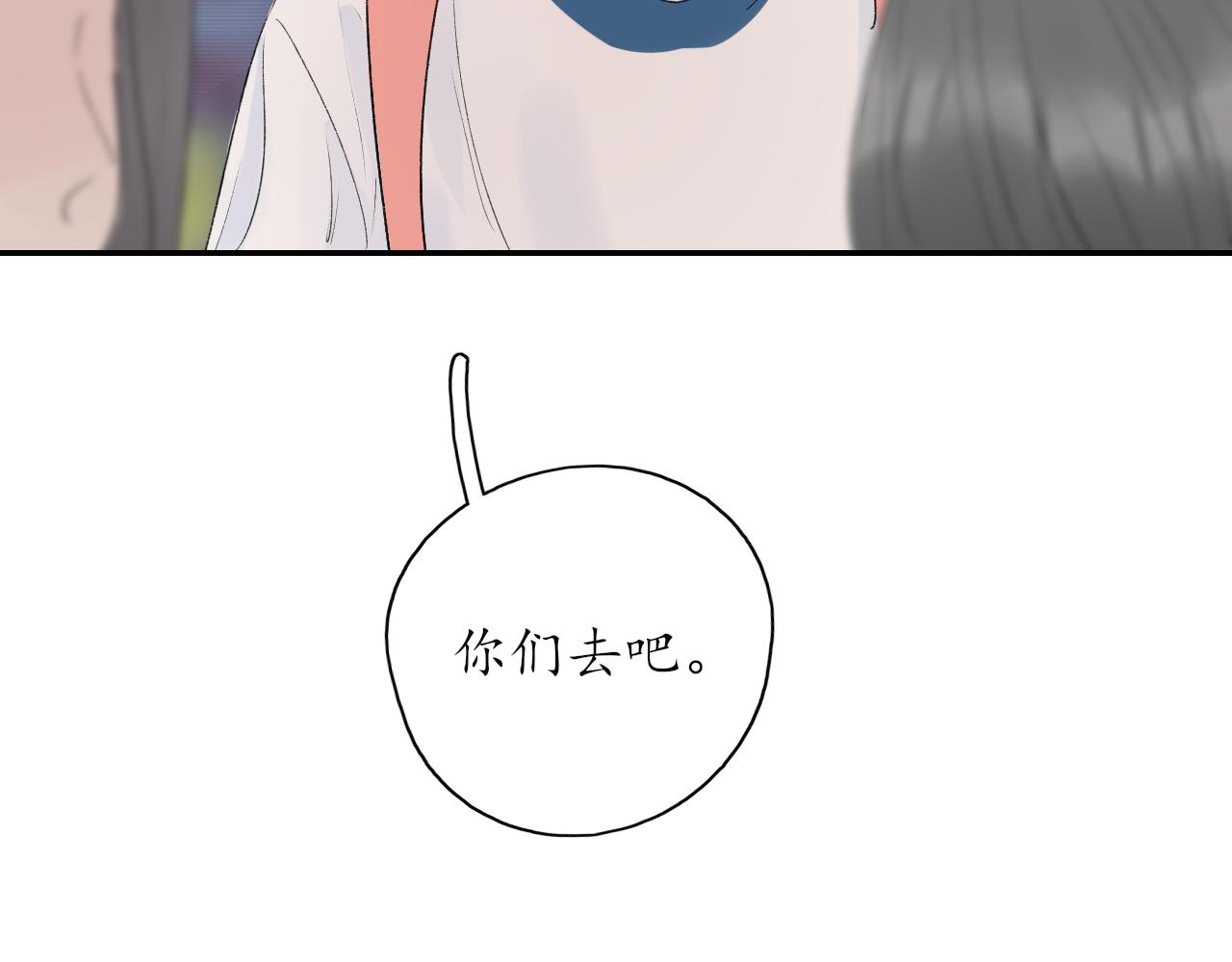 《笑颜》第33话 安慰一下咯 第13页