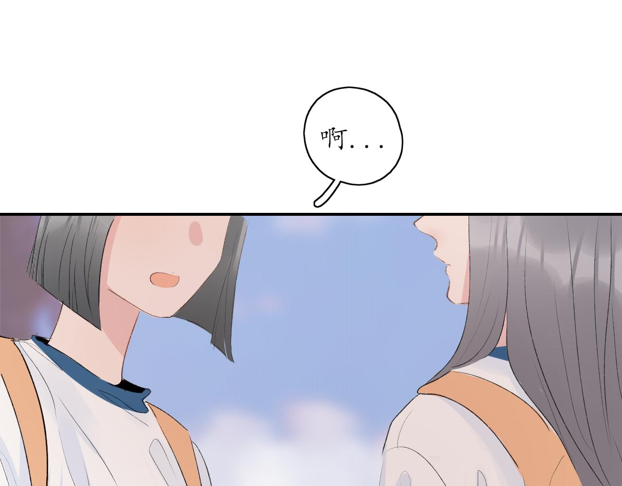 《笑颜》第33话 安慰一下咯 第14页