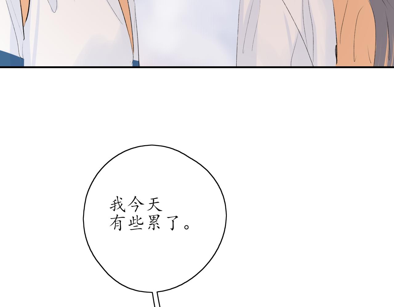 《笑颜》第33话 安慰一下咯 第15页