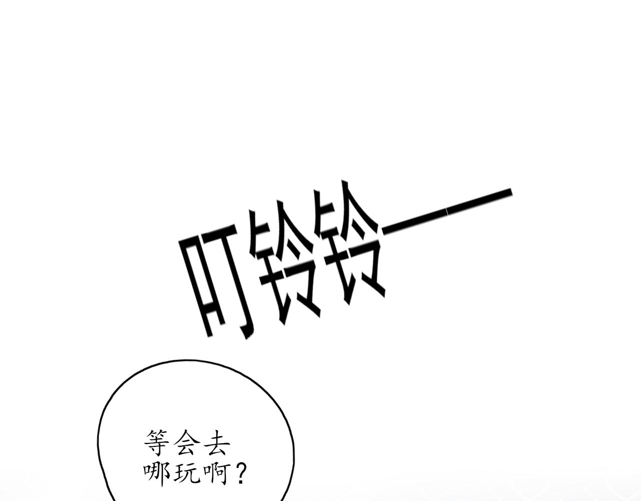 《笑颜》第33话 安慰一下咯 第1页