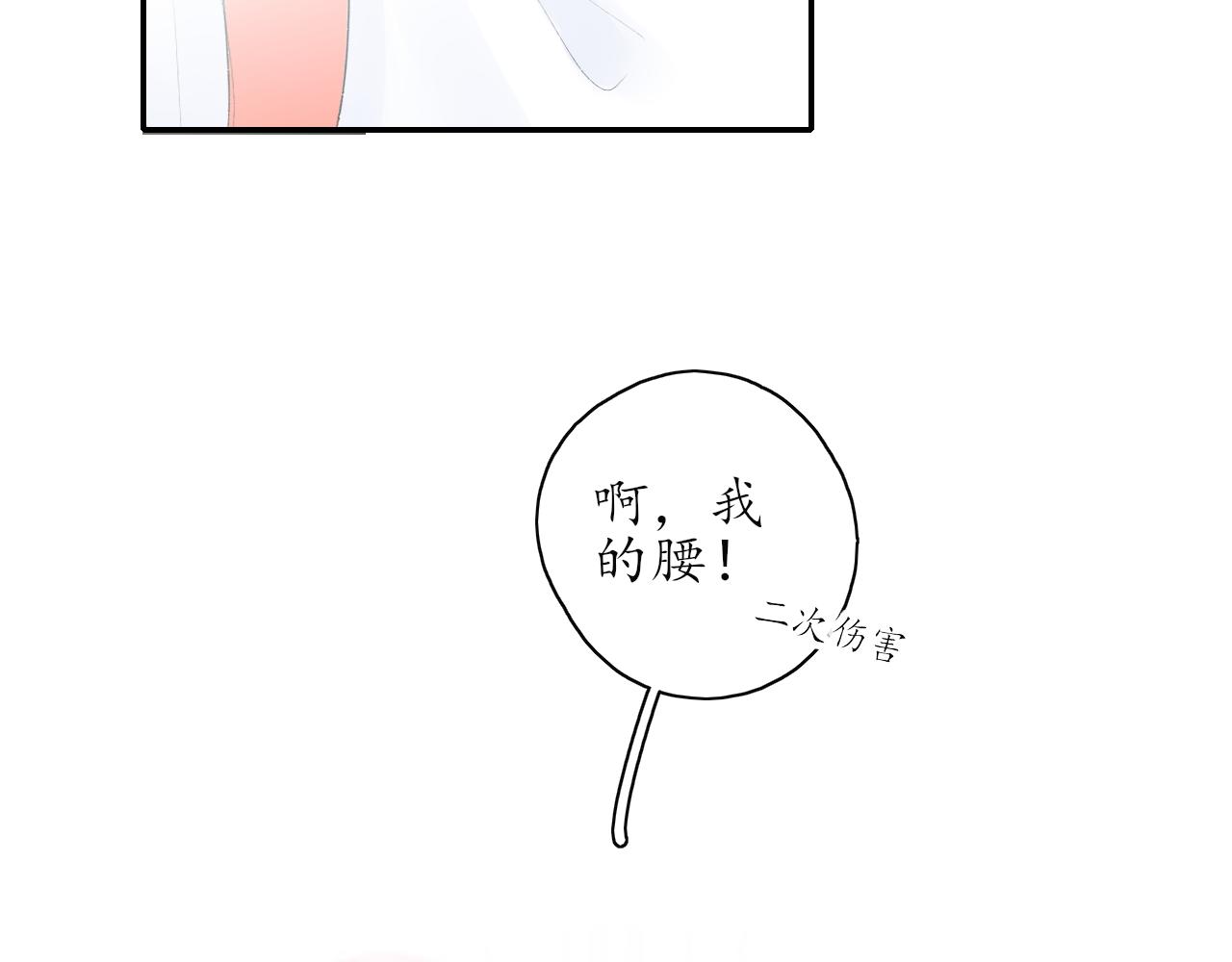 《笑颜》第33话 安慰一下咯 第29页