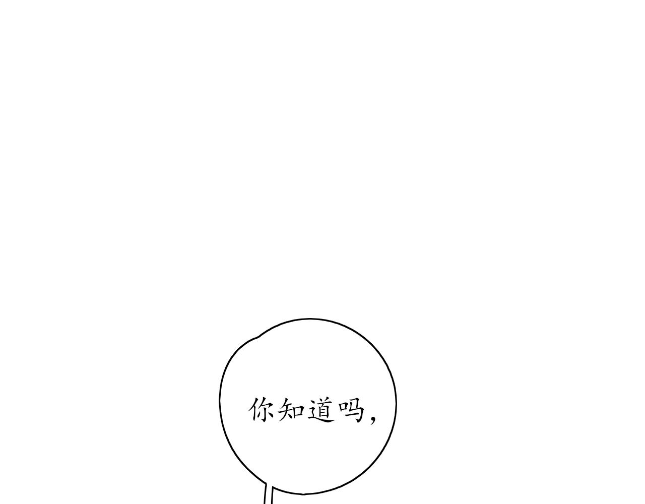 《笑颜》第33话 安慰一下咯 第31页