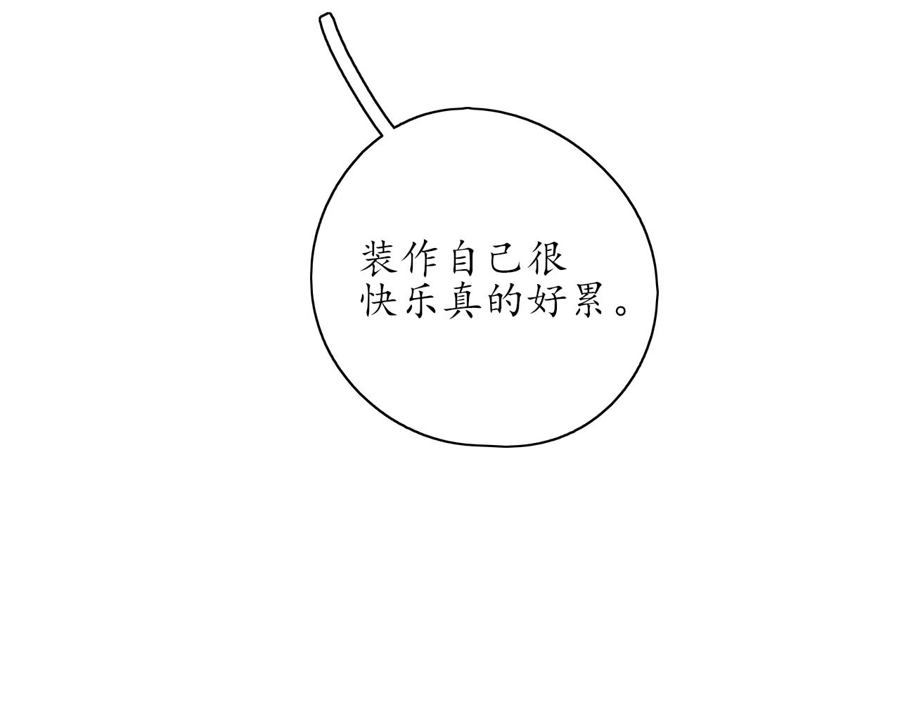 《笑颜》第33话 安慰一下咯 第34页