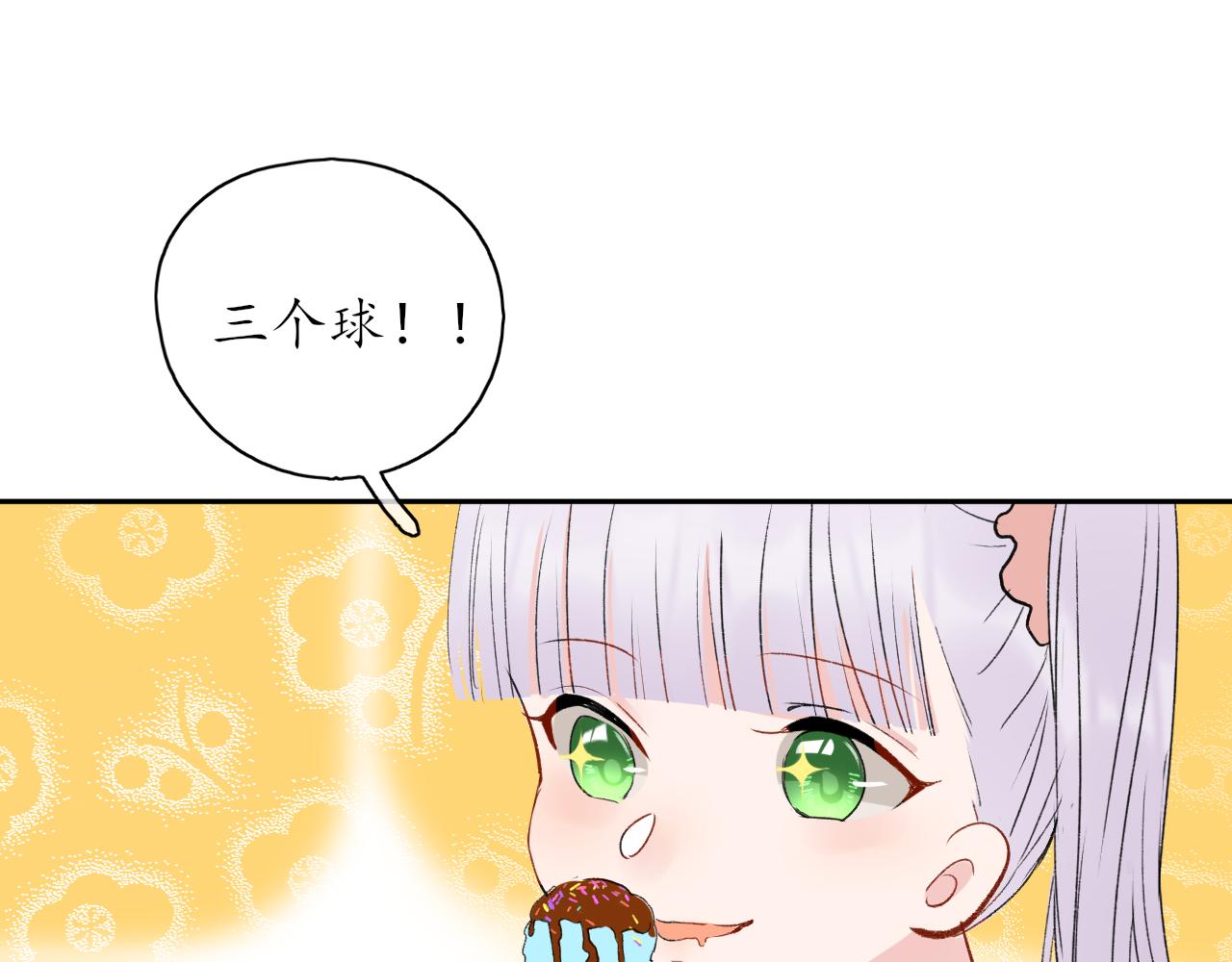 《笑颜》第33话 安慰一下咯 第41页