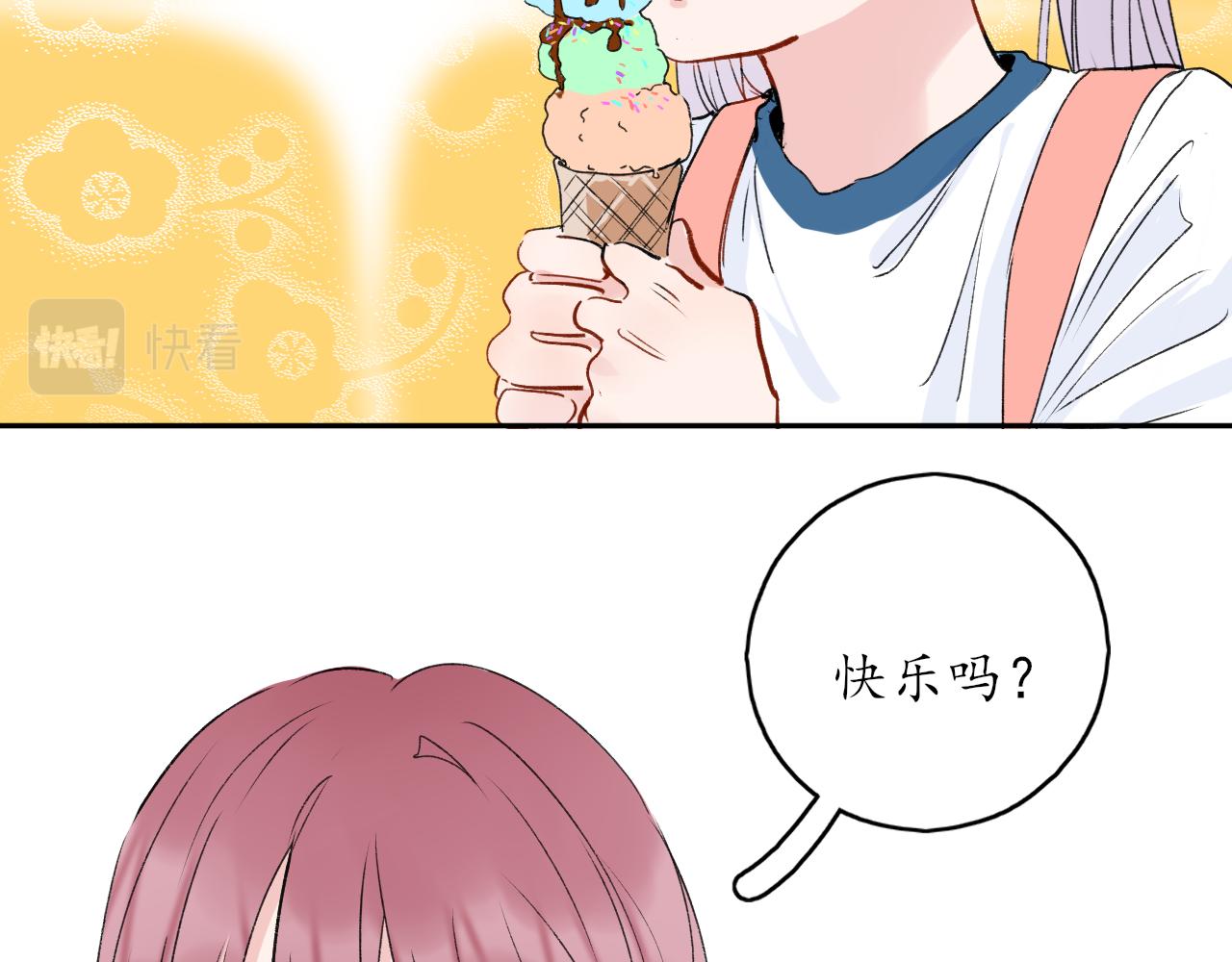 《笑颜》第33话 安慰一下咯 第42页