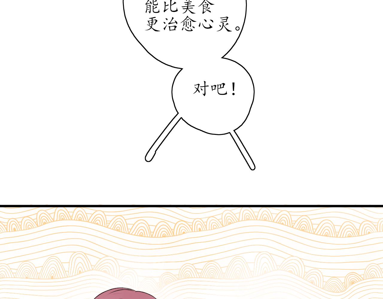 《笑颜》第33话 安慰一下咯 第45页